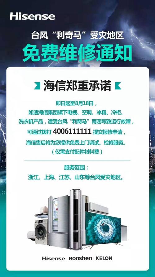 海信电视售后电话24小时人工电话