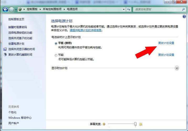 戴尔一体机怎么调节屏幕亮度
