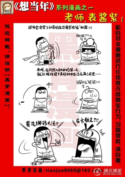 黑背漫画下载
