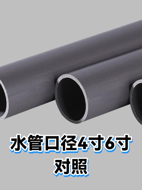 1寸2寸3寸4寸5寸水管区别缩略图