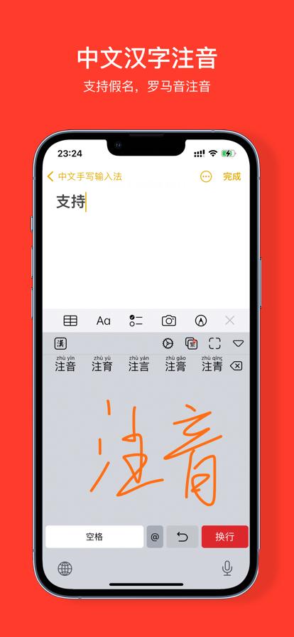 中文全屏手写输入法截图