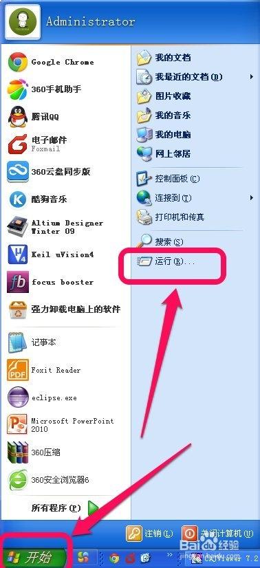 怎么退出学生端