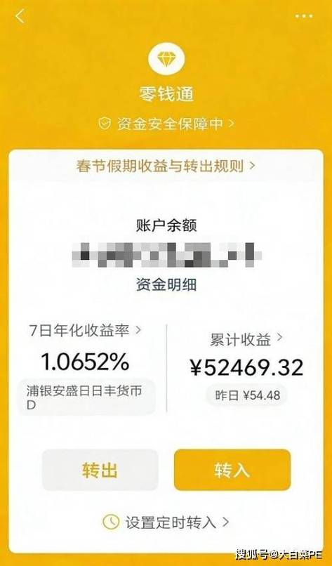 零钱通可以转回零钱吗