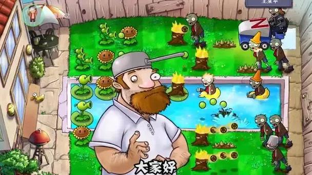 植物大战僵尸隐藏关卡攻略截图