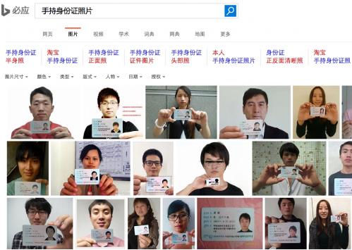 身份证照片 百度网盘