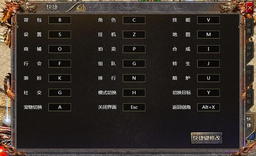 传奇跟随是哪个键
