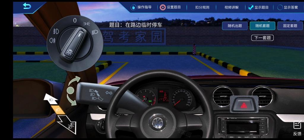 科三灯光考试题模拟软件