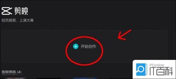 剪映怎么调倍速视频缩略图