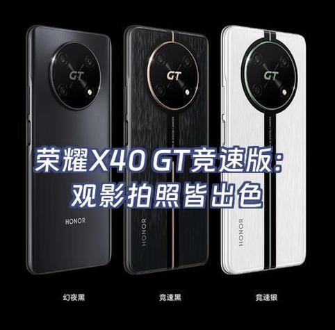 荣耀x40有什么功能