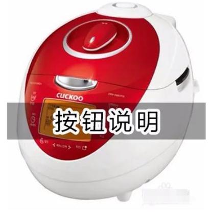 电饭锅按键失灵怎么办
