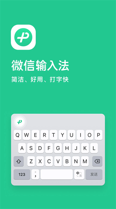 微信免费下载安装缩略图