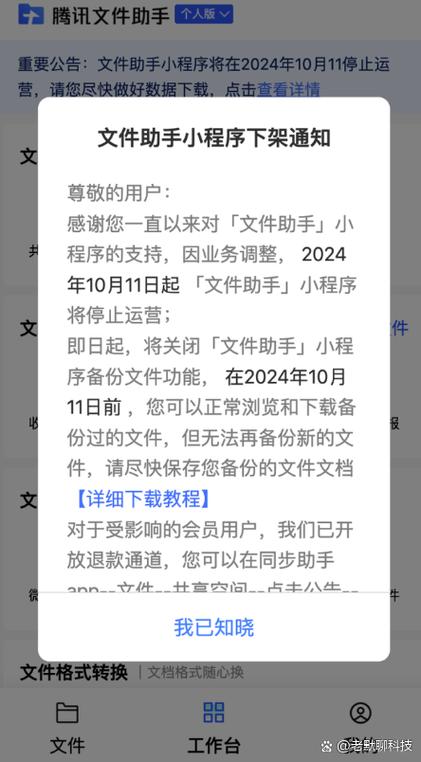 腾讯账号异常怎么解除