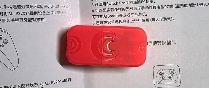 ps4接收器如何使用