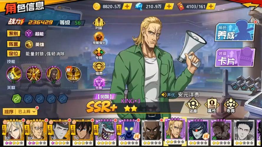 一拳超人无限内购版官方正版图标