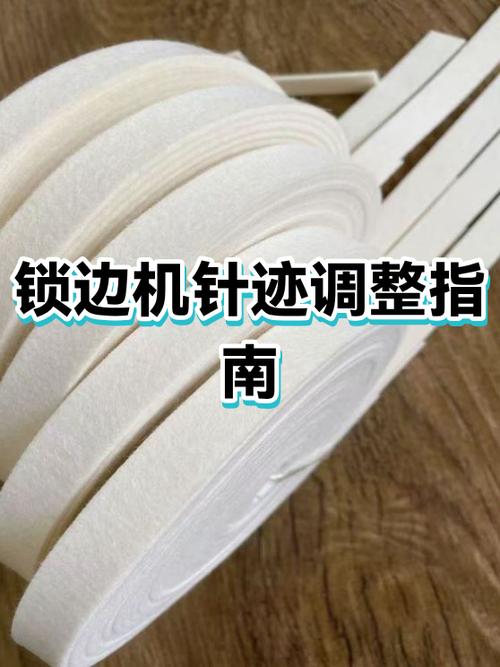 调节针迹的正确方法