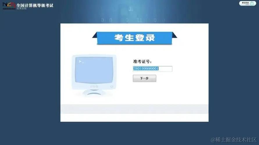 编程考试报名官网入口缩略图