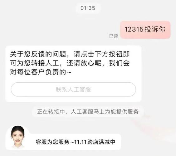 淘宝卖家怎么找人工客服图标