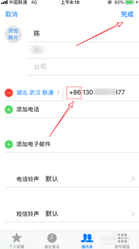 苹果拨号助理有用吗