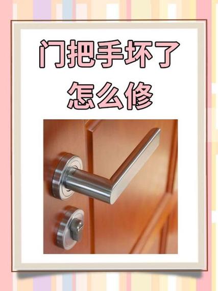 房门锁把手断了,整个锁要换吗
