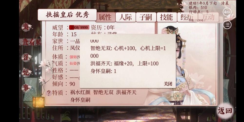 深宫曲怎么卡无限银两