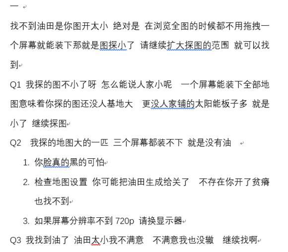 异星工厂怎么找油田图标