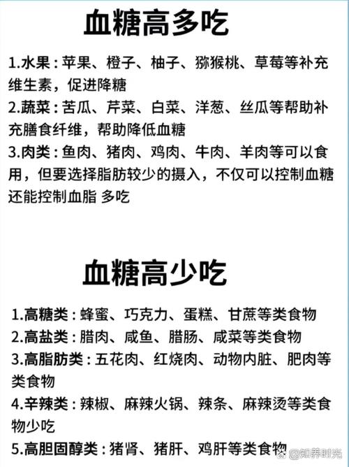 高血糖要忌口哪些食物