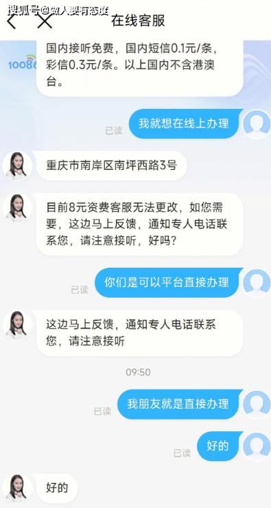 企鹅互助客服号是多少截图