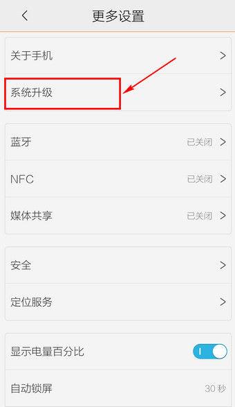 vivo手机最新系统升级图标