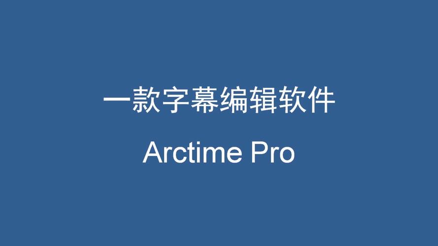 生成字幕的软件