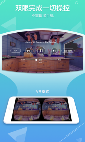 veer环球vr下载