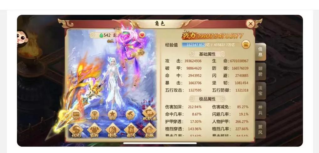 青云诀游戏辅助截图
