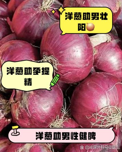 洋葱怎么形容男人好看