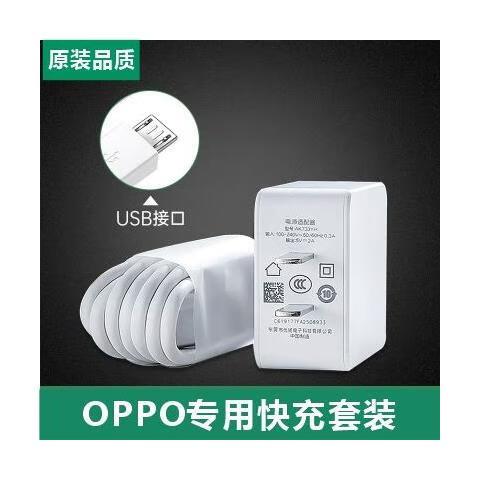oppoa9充电器多少w