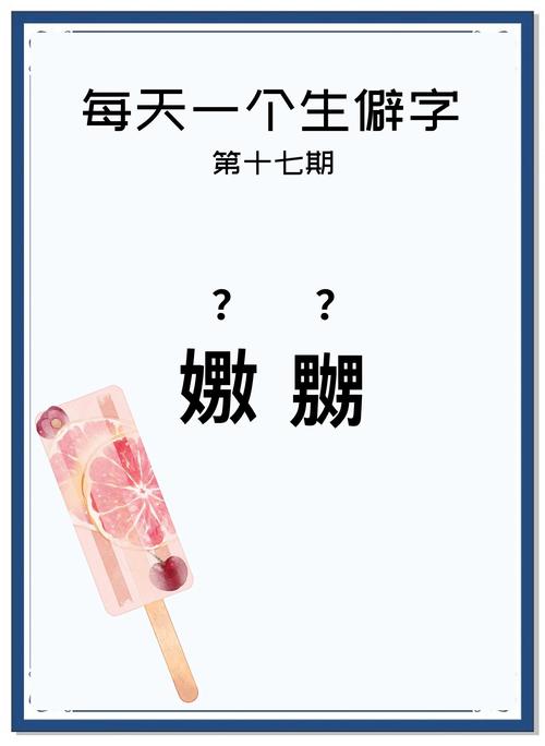 芽儿呦什么意思