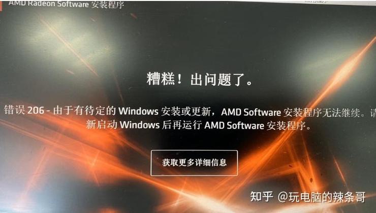 win10安装amd显卡驱动黑屏缩略图