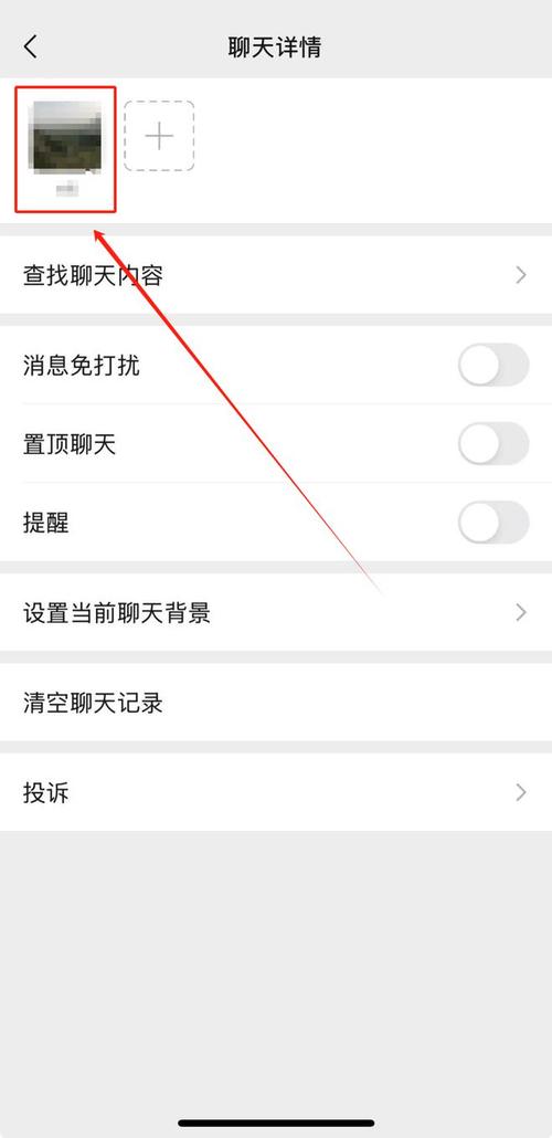 连信怎么屏蔽联系人