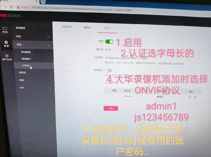 新增摄像头怎么添加截图