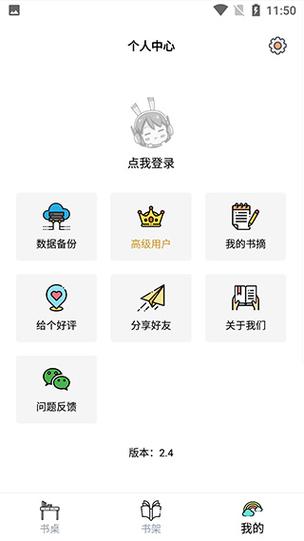 天天读书app下载最新版游戏截图