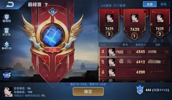 巅峰赛机制缩略图