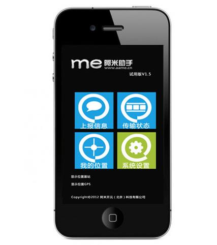 苹果手机修改运营商缩略图