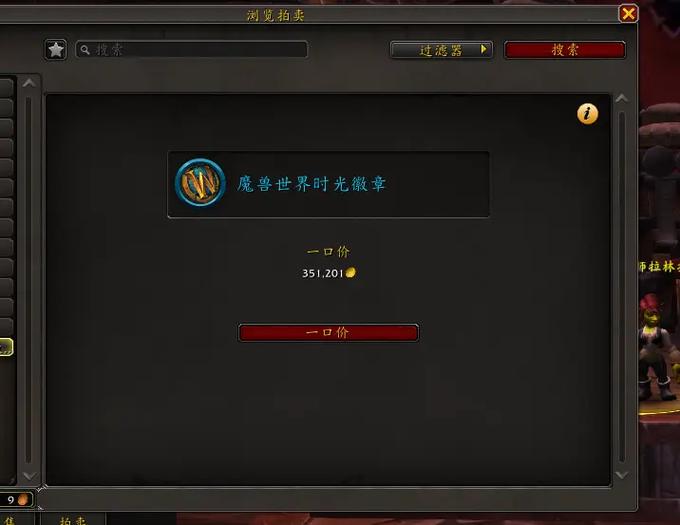 魔兽怀旧搬砖一天赚多少