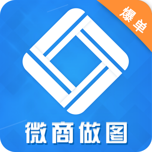 微商截图王破解版2018图标