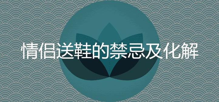 鞋子送人有没有忌讳