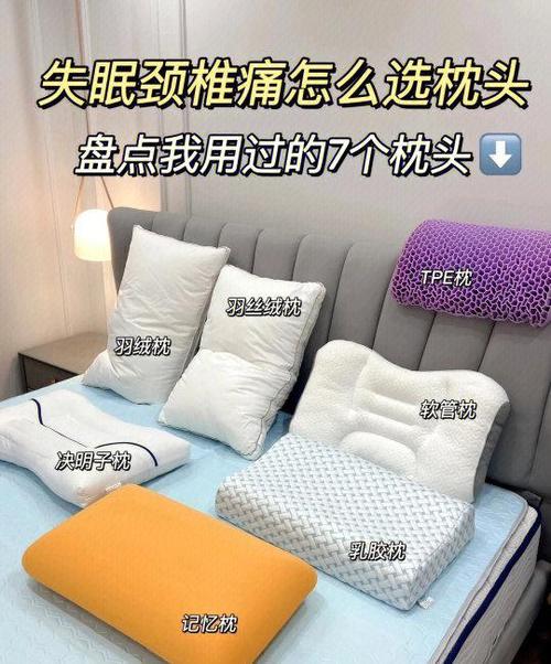 和也枕头为啥不能乱睡