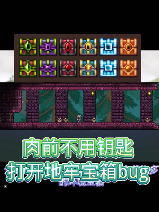 猩红宝箱