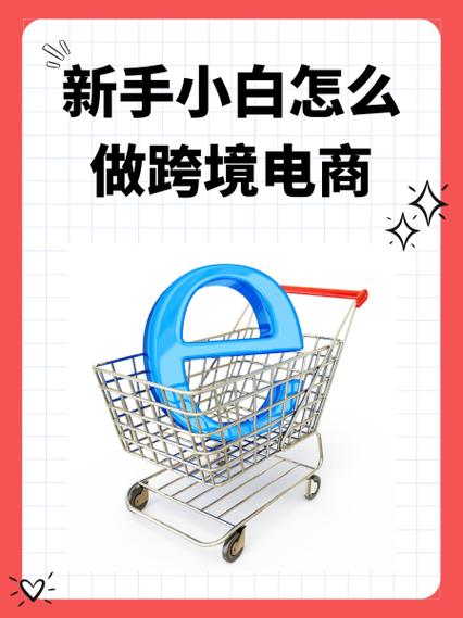 重生从电商开始