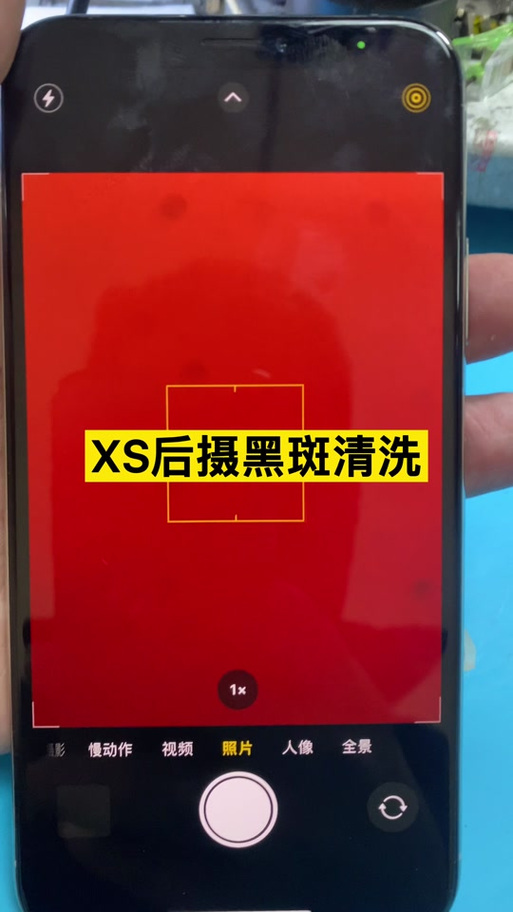 苹果手机屏幕黑斑消除方法