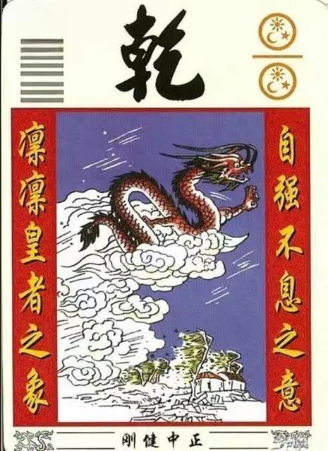 民间法卦灵卦圣卦27