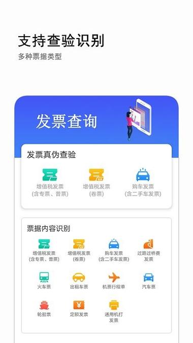 甘肃省电子发票查询系统