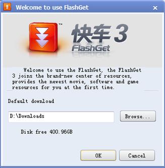 快车下载